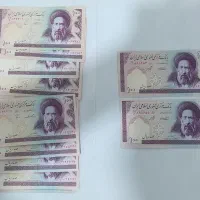 اسکناس کلکسیونی جمهوری اسلامی