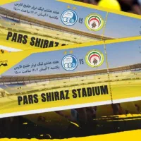 بلیط بازی فجر و استقلال