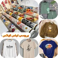 برچسب حرارتی اتویی پارچه