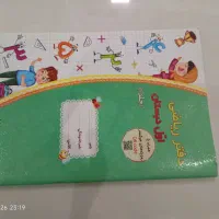 کتاب کمک آموزشی