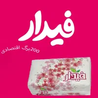 تولید کننده انواع دستمال کاغذی