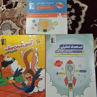 کتاب ها وآزمون های سال ۱۴۰۳و۱۴۰۴ برای قبولی