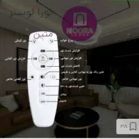 دو عدد لوستر مدرن ریموت کنترل دار|لوستر و چراغ آویز|کرمانشاه, |دیوار