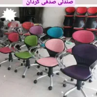 صندلی صدفی|صندلی و نیمکت|صوفیان, |دیوار