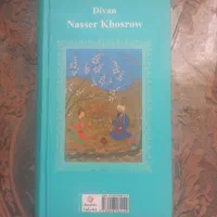 کتاب خوشگل دیوان ناصر خسرو
