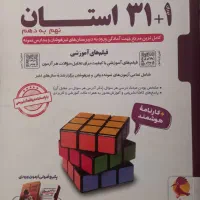 کتاب های نهم