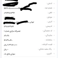 حواله اطلس s