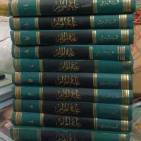 کتاب نفیس غایة المرام وحجة الخصام