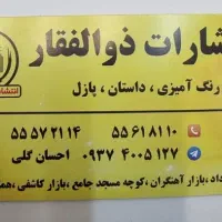 کارگر ساده|استخدام خدمات فروشگاه و رستوران|تهران, بازار|دیوار