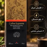 قهوه گانودرما / لاغری با قهوه