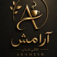 استخدامی در فروشگاه و کافی شاپ آرامش