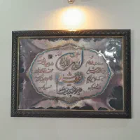 تابلو آیت الکرسی