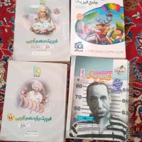 کتاب کنکور تجربی