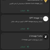 فروش اکانت ChatGPT (نسخه پریمیوم) سازگار با نت ملی
