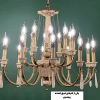 سفارش ، تعمیر و نصب انواع لوستر