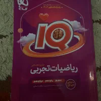 کتاب جامع ریاضی تجربی