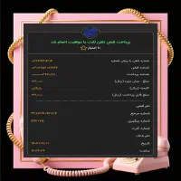 فروش خط ثابت رند طلایی گوهردشت VIP، بدون مشابه|تلفن رومیزی|کرج, گوهردشت|دیوار