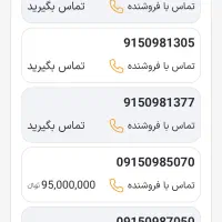 سیم کارت بسیاررند 0915