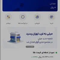 طلای رایگان هدیه ببر|کارت هدیه و تخفیف|قم, سالاریه|دیوار