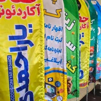 تابلوسازی چاپ بنر مهرسازی تراکت شبرنگ پرچم|فروشگاه و مغازه|اسلام‌شهر, شهرک احمدیه|دیوار