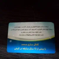 کانال کولر محمد و ساخت دریچه