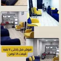 مبلمان ۷ نفره اسپرت لاکچری