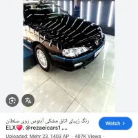پارس elxتصادفی