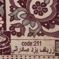 روفرشی زر بافت یزد|روفرشی|تهران, جیحون|دیوار