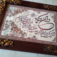 تابلو  فرش