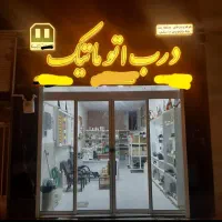 تعمیرات و نصب انواع درب کرکره های برقی و دستی