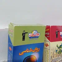 فلش کارت عربی و روانشناسی یازدهم|کتاب و مجله آموزشی|رشت, ولکس|دیوار