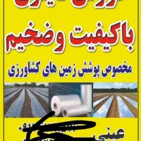 فروش نایلون