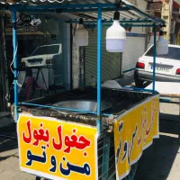چرخ جغول بغول