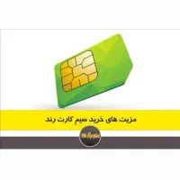 سیم کارت ایرانسل