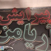 تابلو ال ای دی