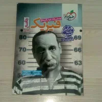 کتاب کمک درسی پایه دهم یازدهم دوازدهم و جامع|کتاب و مجله آموزشی|تهران, فرودگاه مهرآباد|دیوار