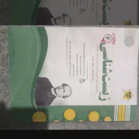 کتاب زیست شناسی فیلم موجود