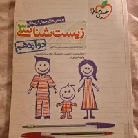 کتاب های کنکور تست و فرمول بیست و راه نهایی|کتاب و مجله آموزشی|مشهد, مصلی (کارمندان اول)|دیوار