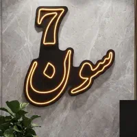 اپارتمان-بلوار-پرستار-138-متری-املاک-سون