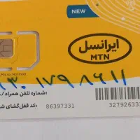 سیم کارت ایرانسل دائمی