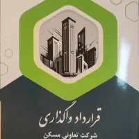 زمین گلستان قلات