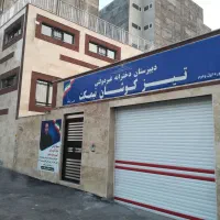 فرصت طلایی ثبت نام با شهریه سال قبل