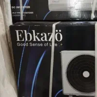 کولر گازی ۲۴۰۰۰هزار ابکازو R410A
