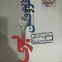 دین و زندگی و عربی دبیرستان