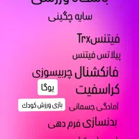 باشگاه ورزشی سایه چگینی
