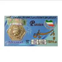 فروش اقساطی سکه پارسیان بازنشستگان تامین۳۶ماه|جواهرات|اهواز, اسلام آباد شرقی|دیوار