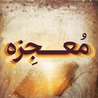 سرکتاب دعا طالع بینی دعا