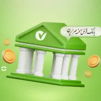 وام امید بانک سپه