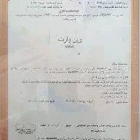 برند ثبت شده آماده برای فروش