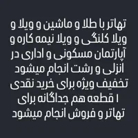 فروش و تهاتر دو قطعه زمین مسکونی|فروش زمین و ملک کلنگی|بندر انزلی, تربه گوده|دیوار